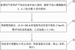 2，4-二取代基嘧啶-5-硼酸的生產工藝