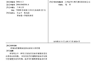 控制尿檸檬酸濃度防治腎結石的藥物