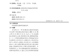 CBN陶瓷高速砂輪制備技術