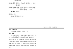 細胞裂解液及其制備工藝