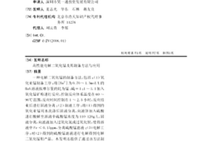 高性能電解二氧化錳及其制備方法與應用