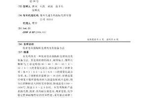 低密度高強陶粒支撐劑及其制備方法