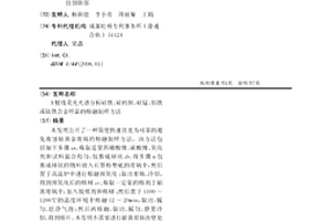 X射線熒光光譜分析硅鐵、硅鈣鋇、硅錳、鋁鐵或鈦鐵合金樣品的熔融制樣方法