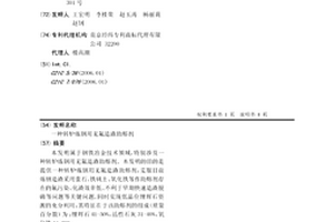 轉爐煉鋼用無氟造渣助熔劑