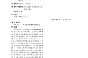 制備α-烯基硼酸頻哪醇酯的方法