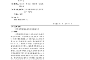 簡易醇基鑄造涂料及其制造方法