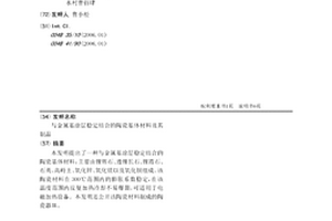 與金屬基涂層穩定結合的陶瓷基體材料及其制品