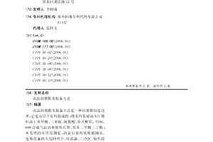 高溫潤滑脂及制備方法