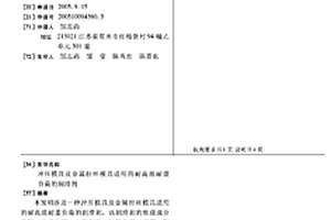 沖壓模具及金屬拉絲模具適用的耐高溫耐重負荷的潤滑劑