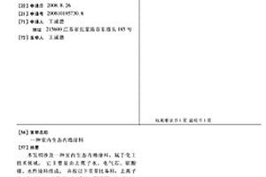 室內生態內墻涂料