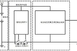 基于電壓采集的模擬一次電池放電特性的電壓調節電路和方法
