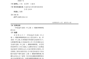 制備環戊烯/環己烯-1-硼酸頻哪醇酯的方法