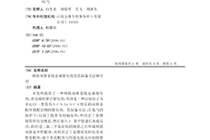 橋聯雙脒基鈦金屬催化劑及其制備方法和應用