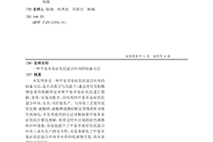 甲基苯基硅氧烷混合環體的制備方法