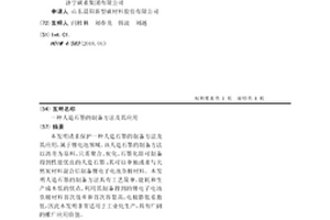 人造石墨的制備方法及其應用
