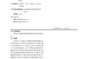 低溫生產硫酸用的銣銫釩催化劑及其制備方法