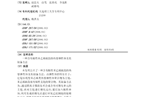 含有極性苯乙烯嵌段的熱塑彈性體及其制備方法