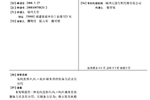 高純度的V3O7·H2O納米帶的制備方法及其應用