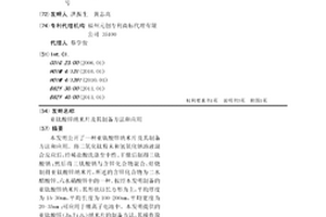 亞鈦酸鋅納米片及其制備方法和應用
