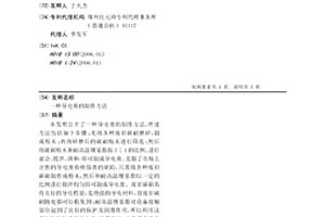 導電膏的制作方法