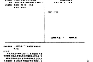 苯乙烯-丁二烯嵌段共聚物的制備方法