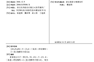 (2S,3S,4S)-5-(3,4-二氨基-四氫噻吩-2-基)戊酸的合成方法