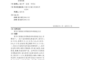 堇青石基微波介質陶瓷材料的制造方法