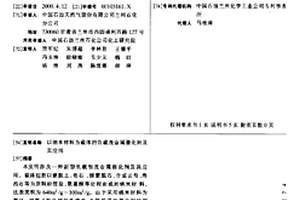 以納米材料為載體的負載茂金屬催化劑及其應用