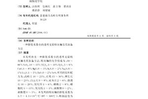膨脹系數小的透明無鉛熔塊釉及其制備方法
