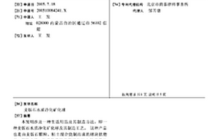 麥飯石水質凈化礦化球