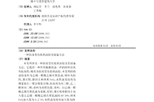 防凍型仿真奶油膠及制備方法