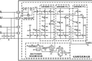 斷線檢測電路