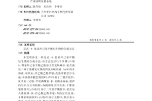 反式-4-氨基環己基甲酸衍生物的合成方法