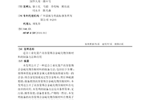 適合工業化量產高容量錫合金硫化物負極材料的制備方法和應用