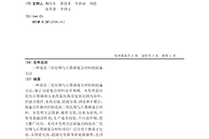 花狀二氧化錫與石墨烯復合材料的制備方法