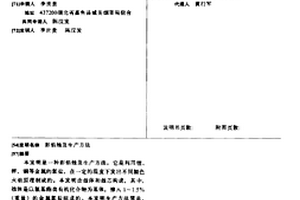 彩焰燭及生產方法