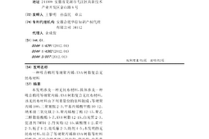 吸音棉用等規聚丙烯/EVA樹脂復合無紡布材料