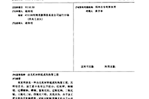 由無機材料組成的熱管工質
