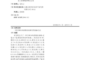 含樹木灰的微晶玻璃及其制備方法