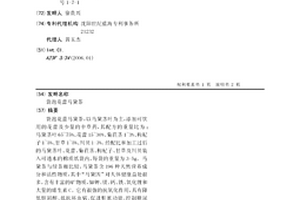 袋泡花蕾馬黛茶