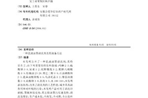 乳液油墨清洗劑及其制備方法