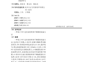 基于PET無紡布的納米纖維膜的制備方法
