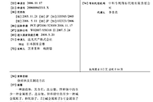 烧结体及其制造方法