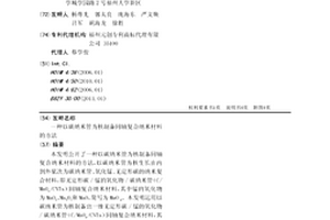 以碳納米管為核制備同軸復合納米材料的方法