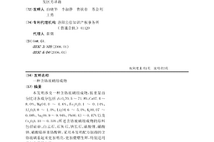 含铬玻璃组成物