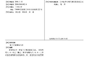 加蘭它敏制備方法