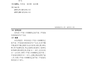 高純度(甲基)丙烯酰氧乙基芐基二甲基氯化銨的清潔生產方法