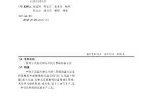 基于高溫電解反應的石墨烯制備方法