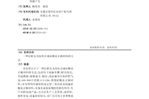 以稻殼為原料合成硅酸鹽正極材料的方法