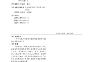 具有低的熱膨脹系數的覆金屬箔板中的填料及其制備方法